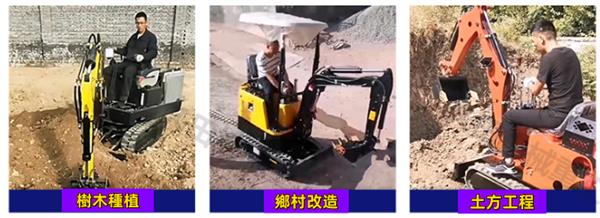 鄉村改造土方工程挖土機